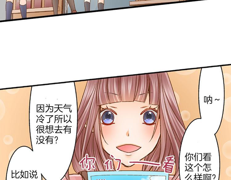 第2话 我才不转学！14