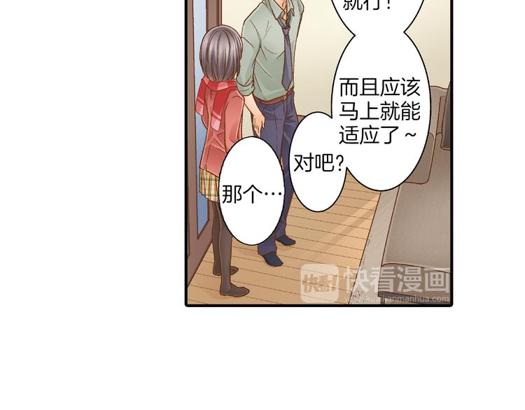 第5话 五人同居14