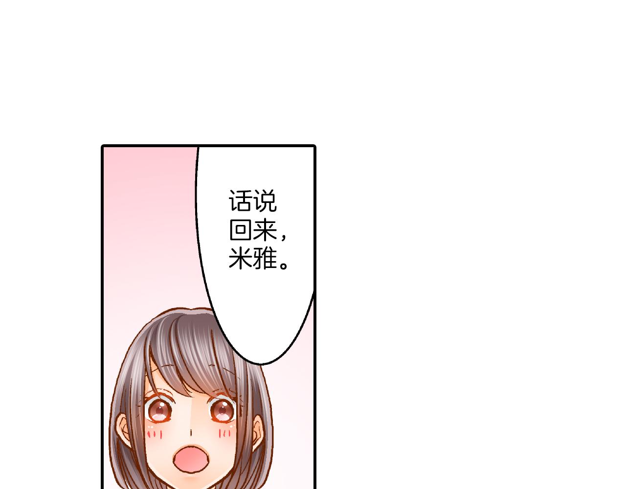 第16话 心动厨房38