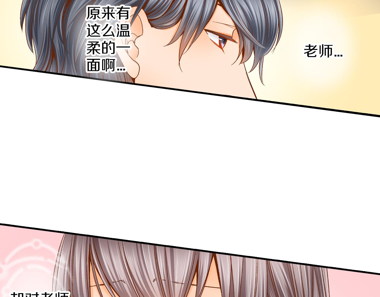 第9话 温柔的老师65