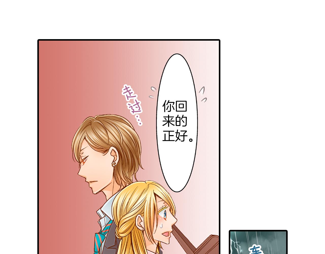 第14话 心慌意乱55