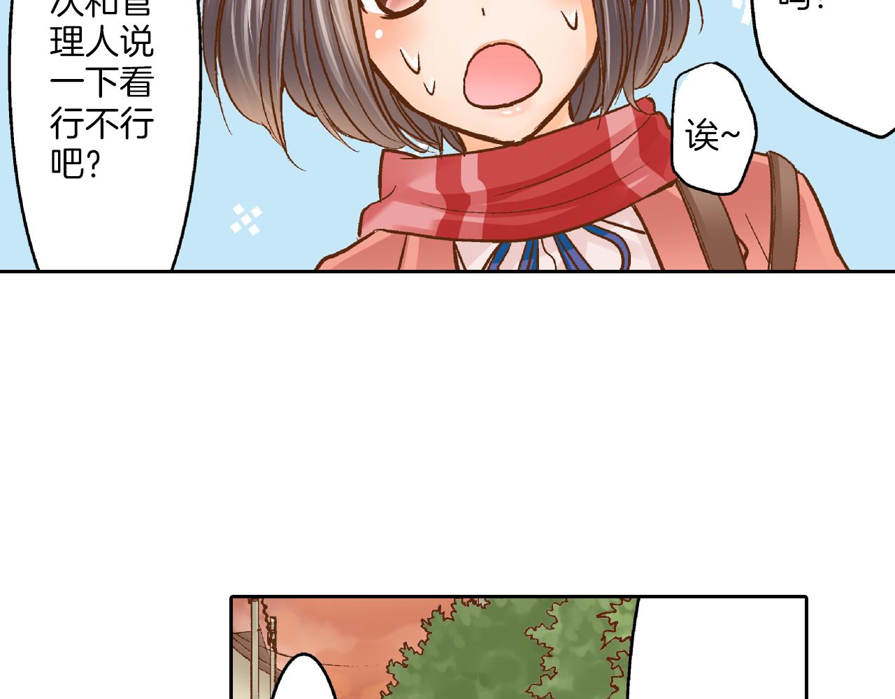 第11话 好像夫妻啊77