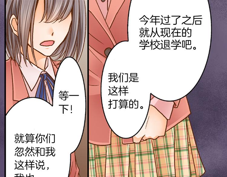 第2话 我才不转学！35