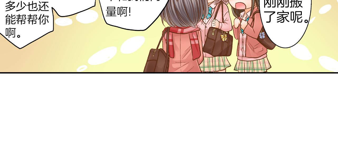 第11话 好像夫妻啊69