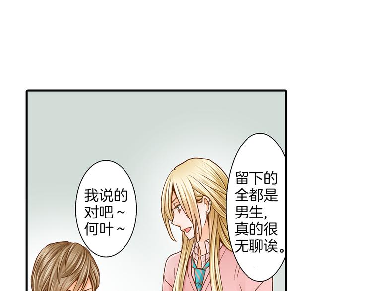 第2话 我才不转学！52