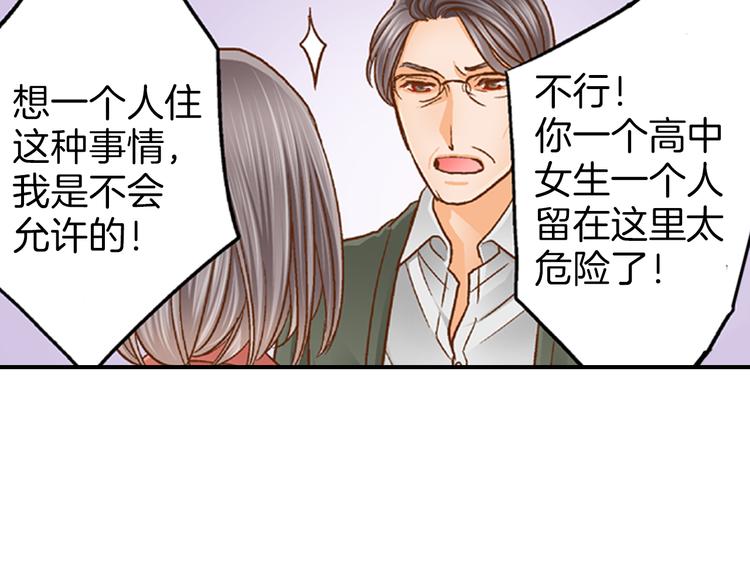 第2话 我才不转学！38