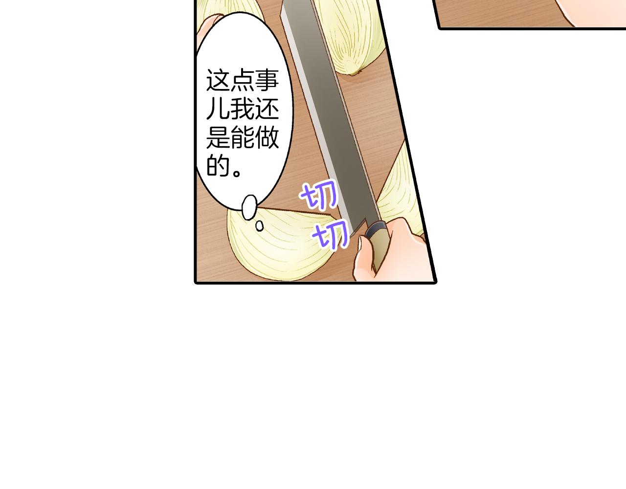 第16话 心动厨房61