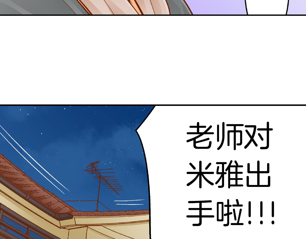 第21话 一直在一起7