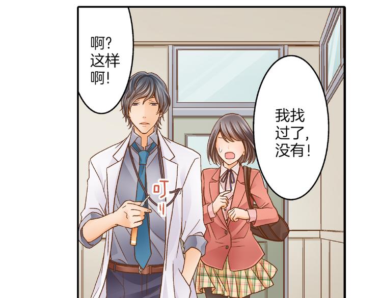 第1话 叛逆的老师53