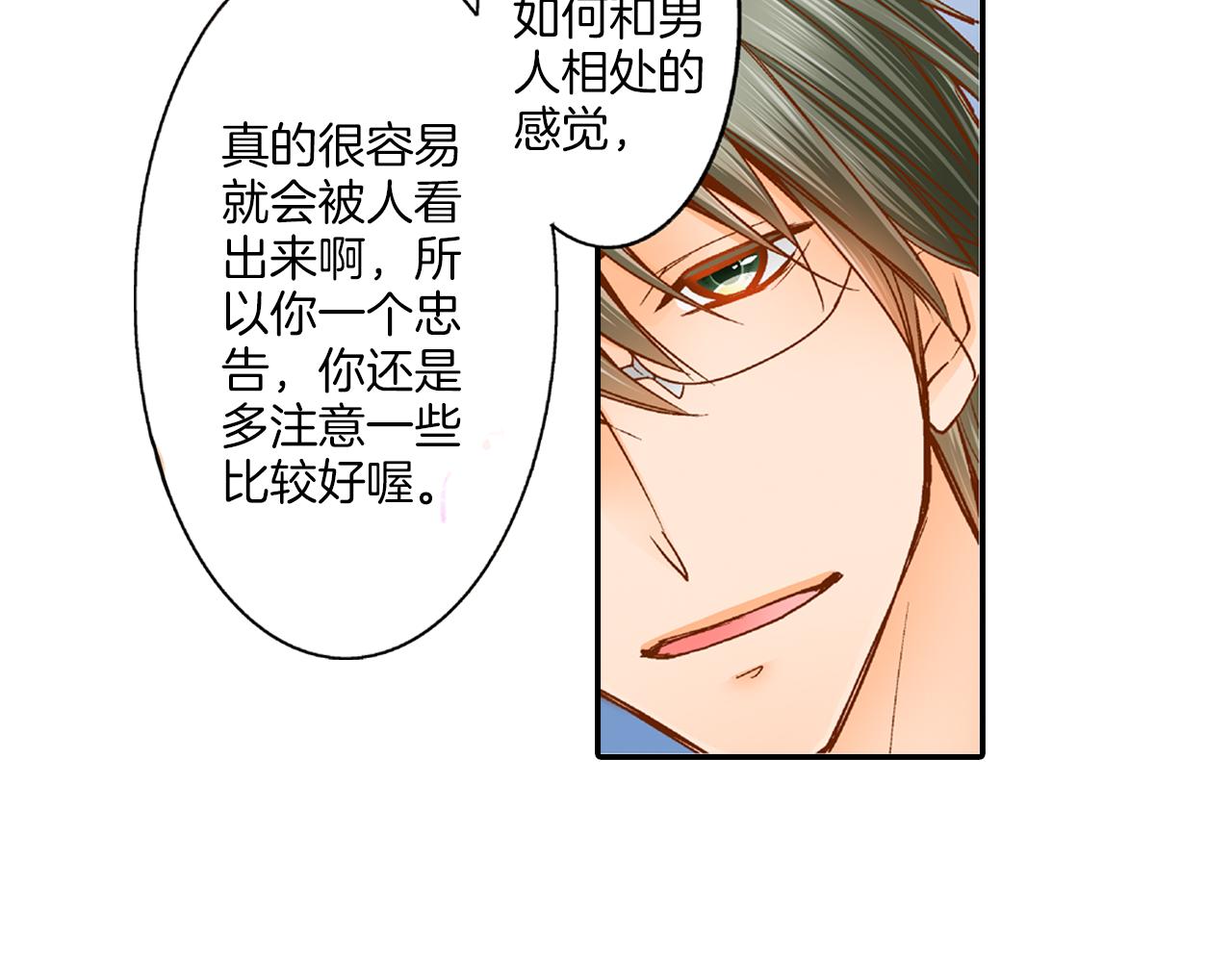 第10话 要继续吗？43