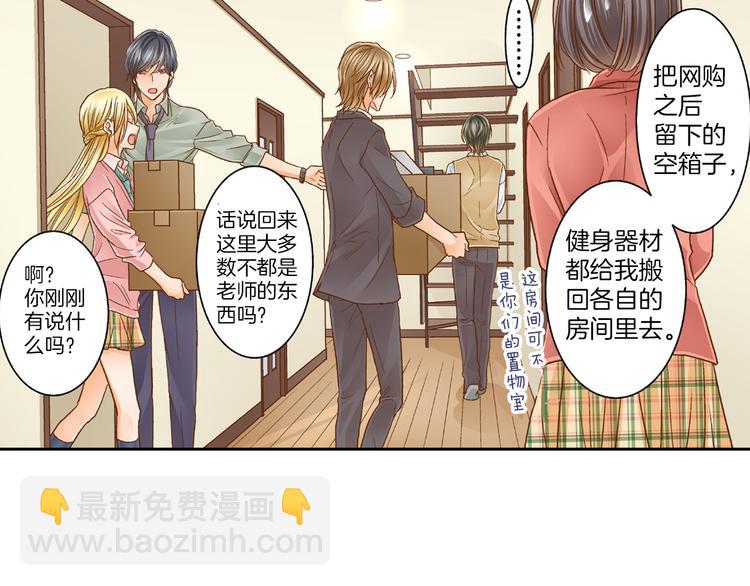 第6话 一墙之隔15