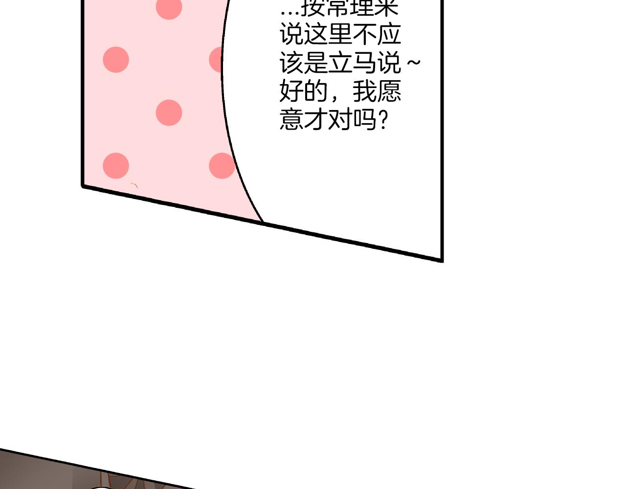 第9话 温柔的老师59