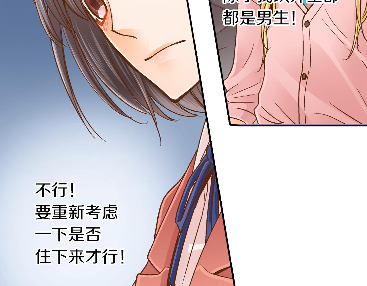 第7话 高能的生活31