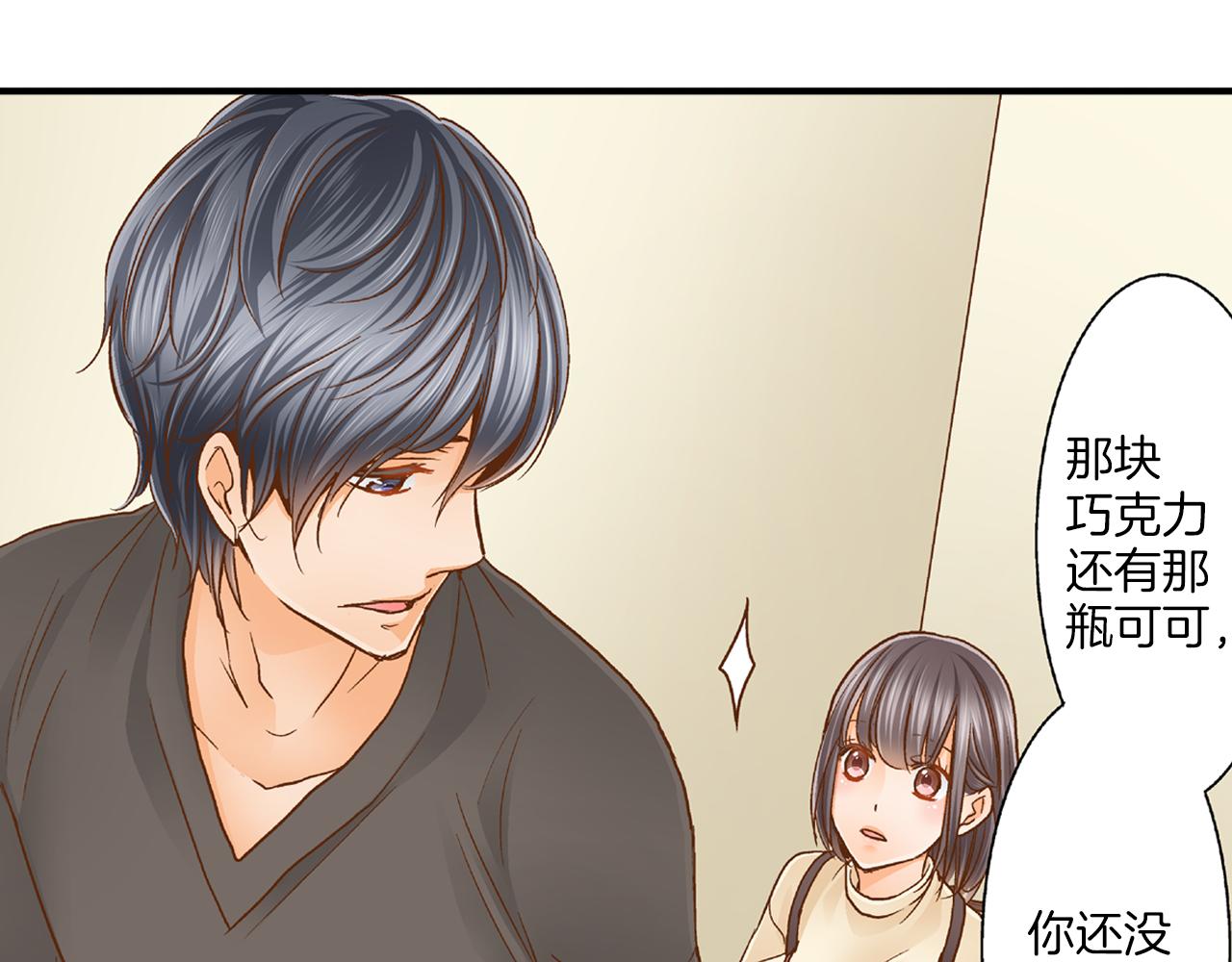第8话 你真可爱4