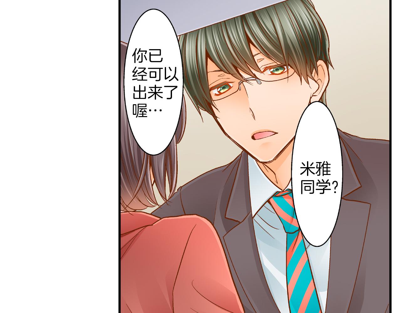 第15话 躲老师59