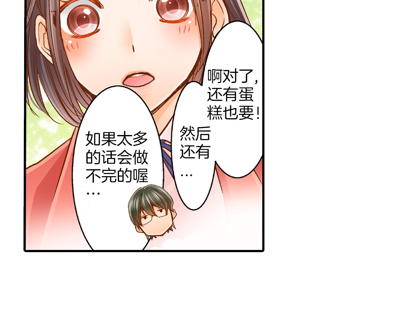第15话 躲老师34