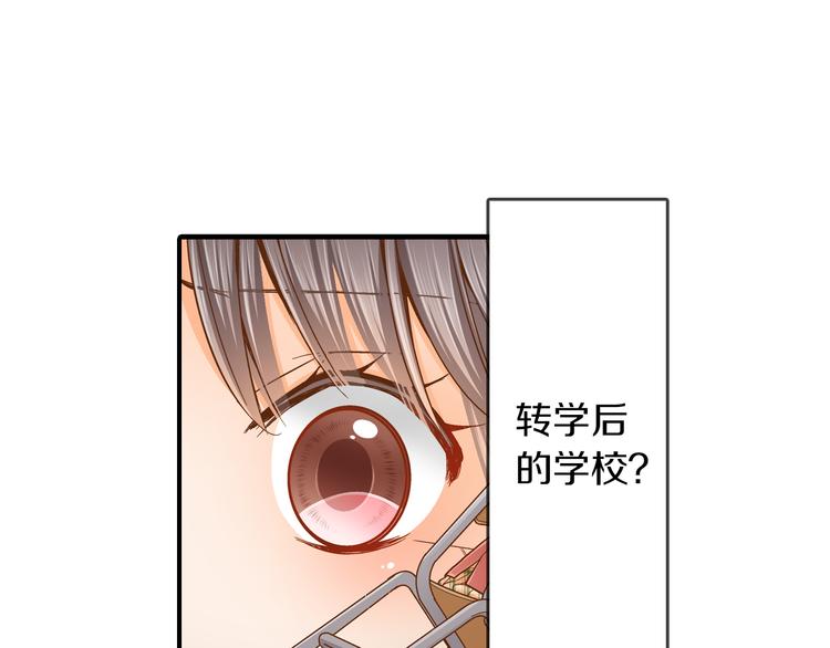 第2话 我才不转学！79