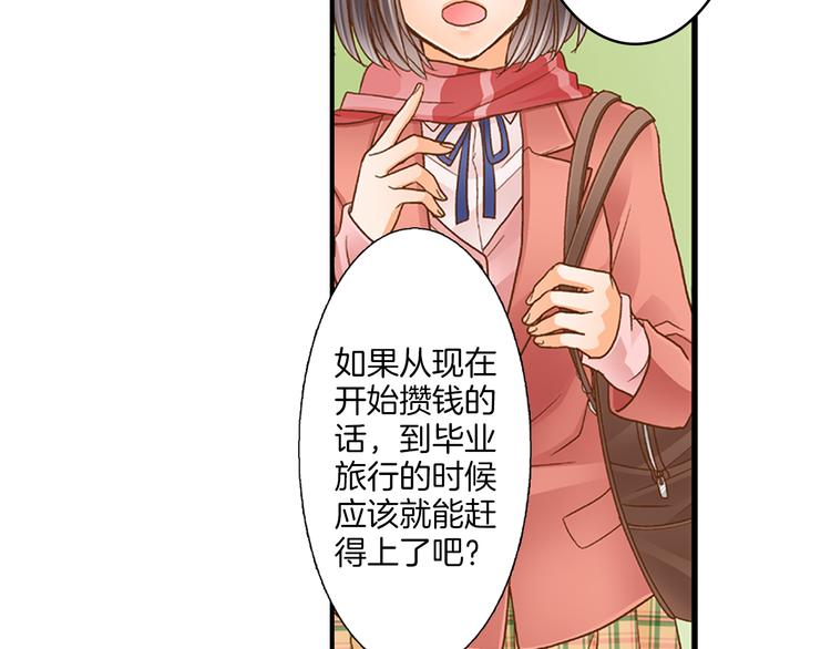 第2话 我才不转学！19