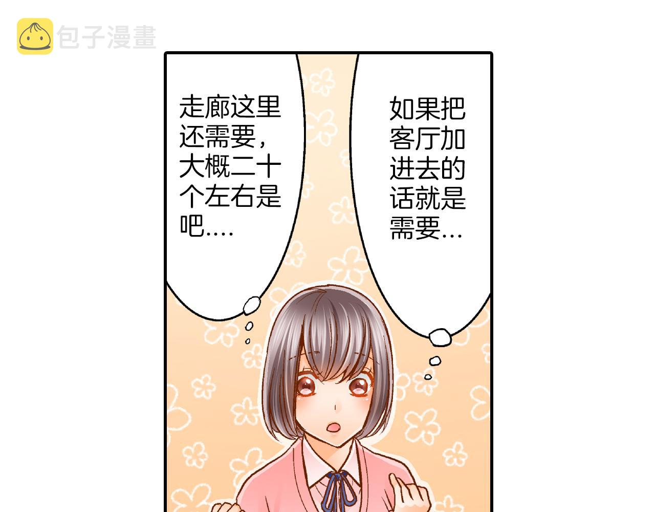 第13话 折纸花39