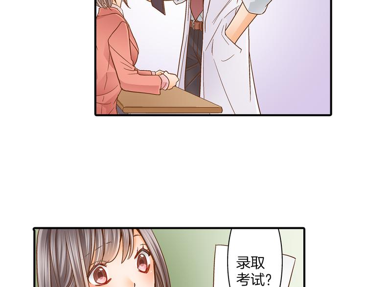 第2话 我才不转学！74
