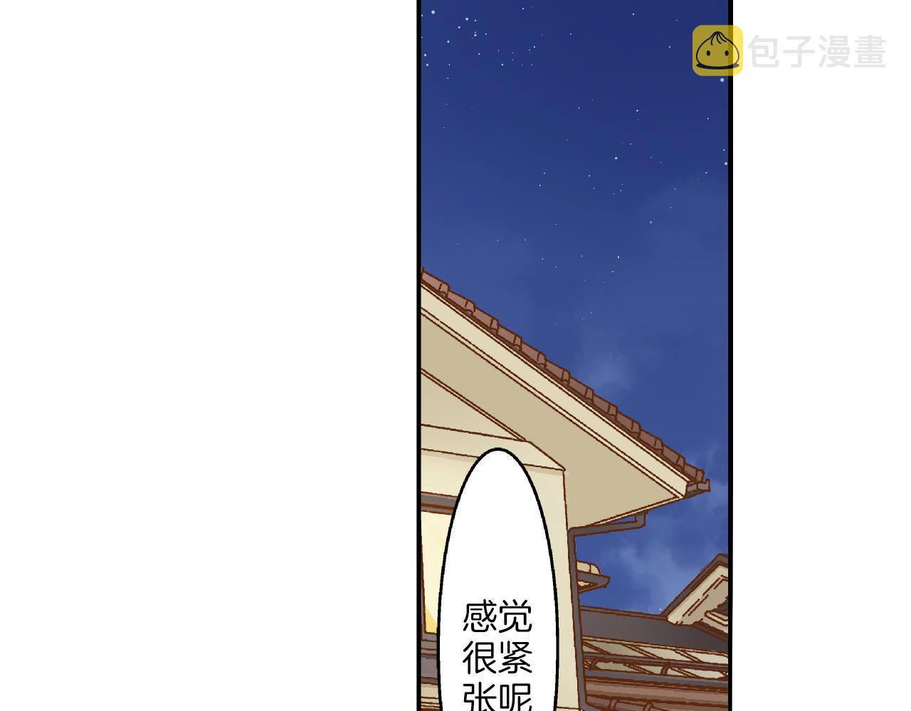 第19话 聚会2