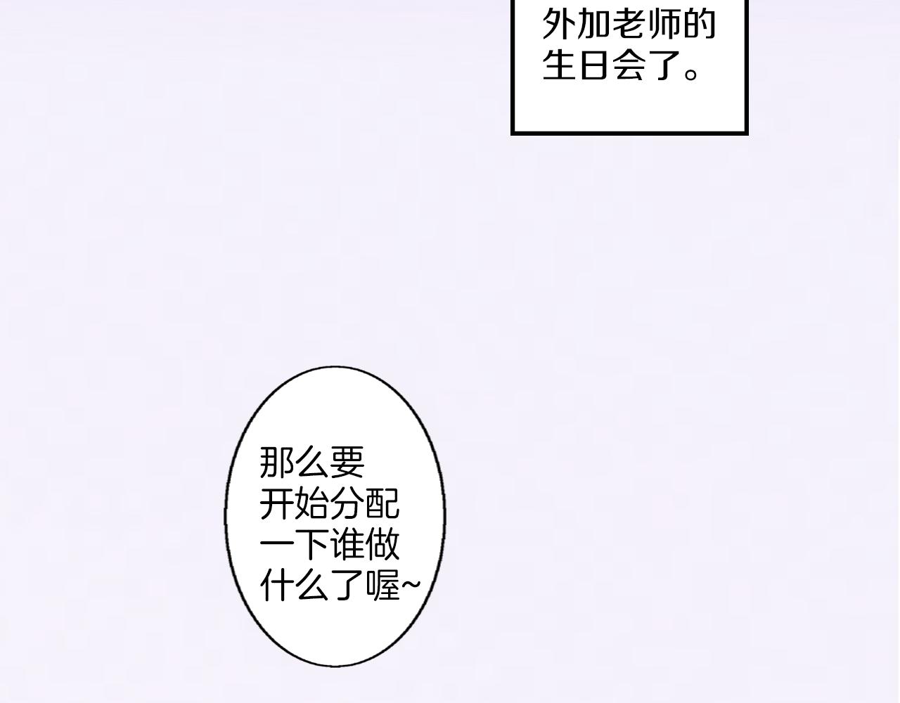 第13话 折纸花18