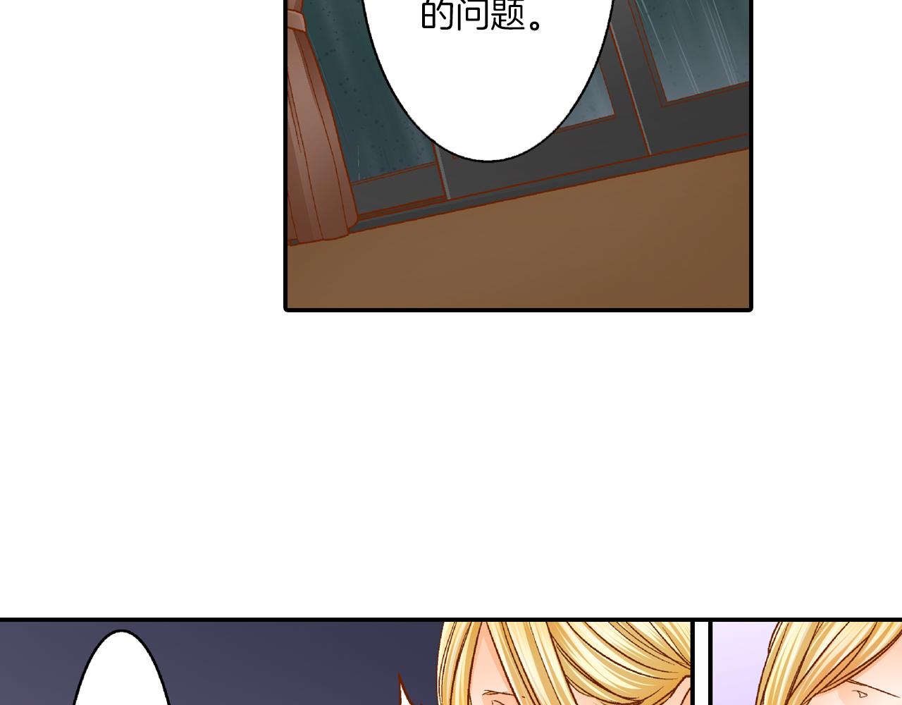 第13话 折纸花77