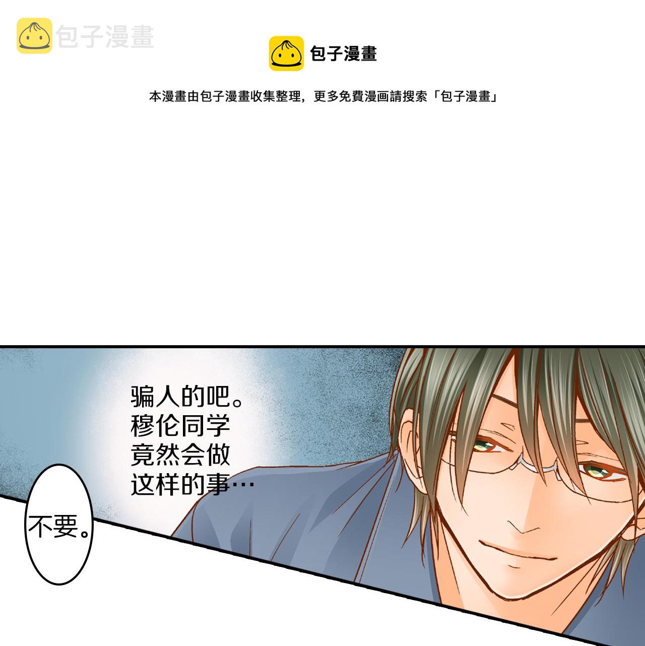 第10话 要继续吗？49