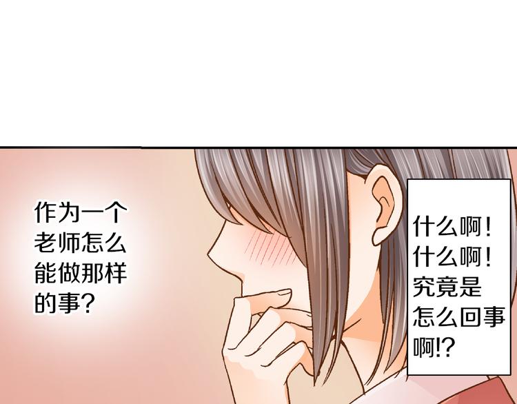 第1话 叛逆的老师73