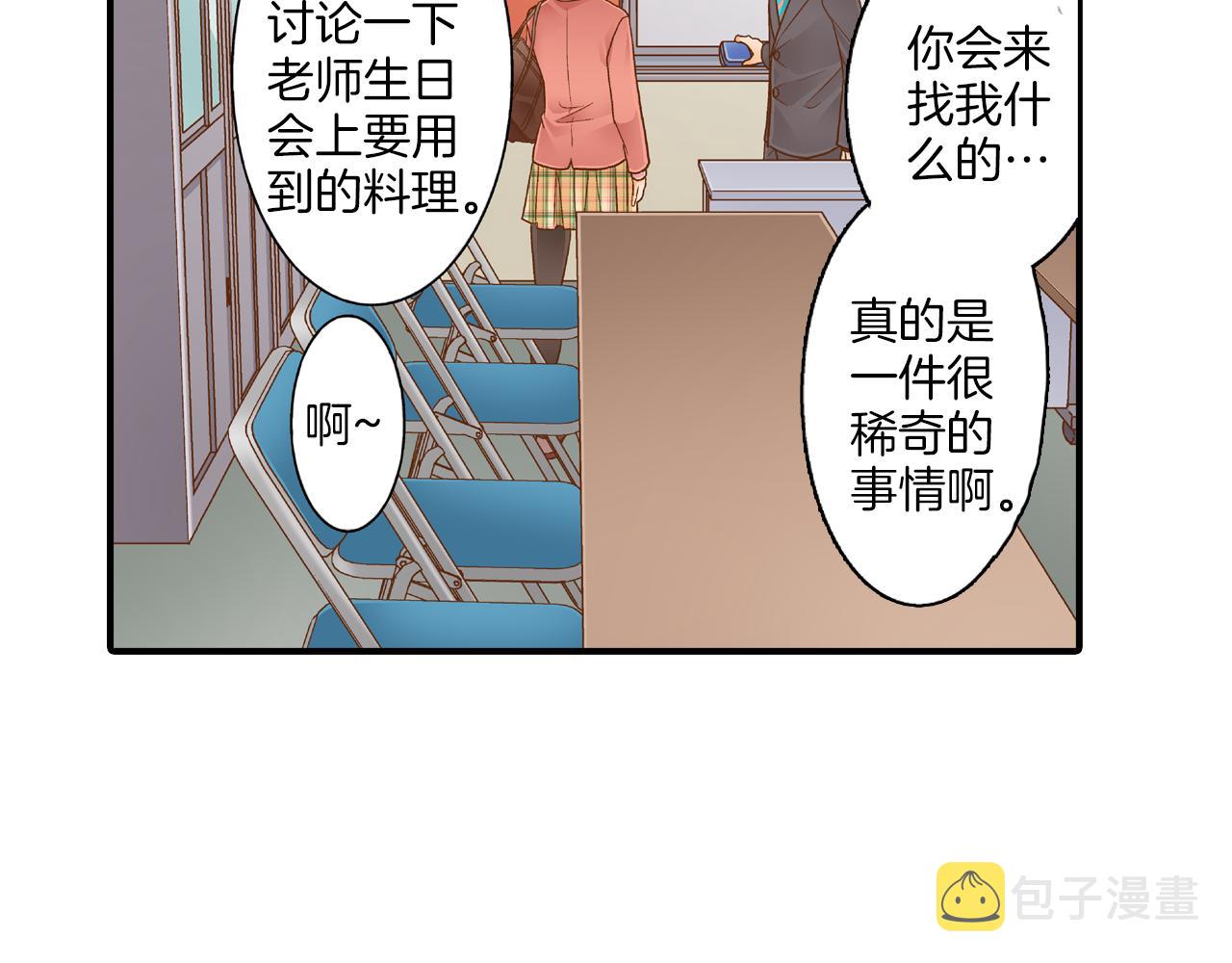 第15话 躲老师17