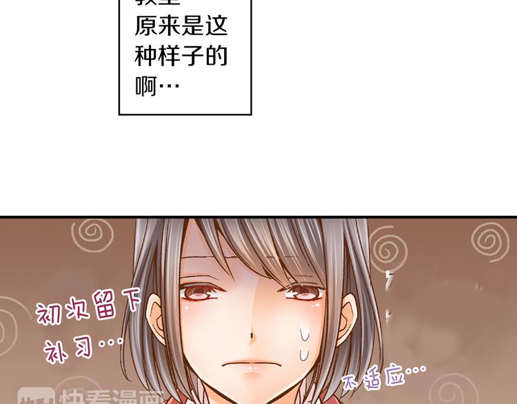 第2话 我才不转学！63