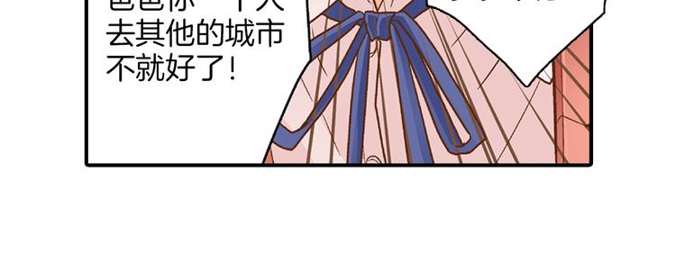 第2话 我才不转学！40