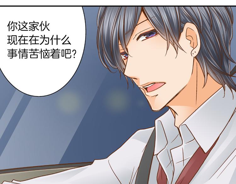 第3话 我对你负责30