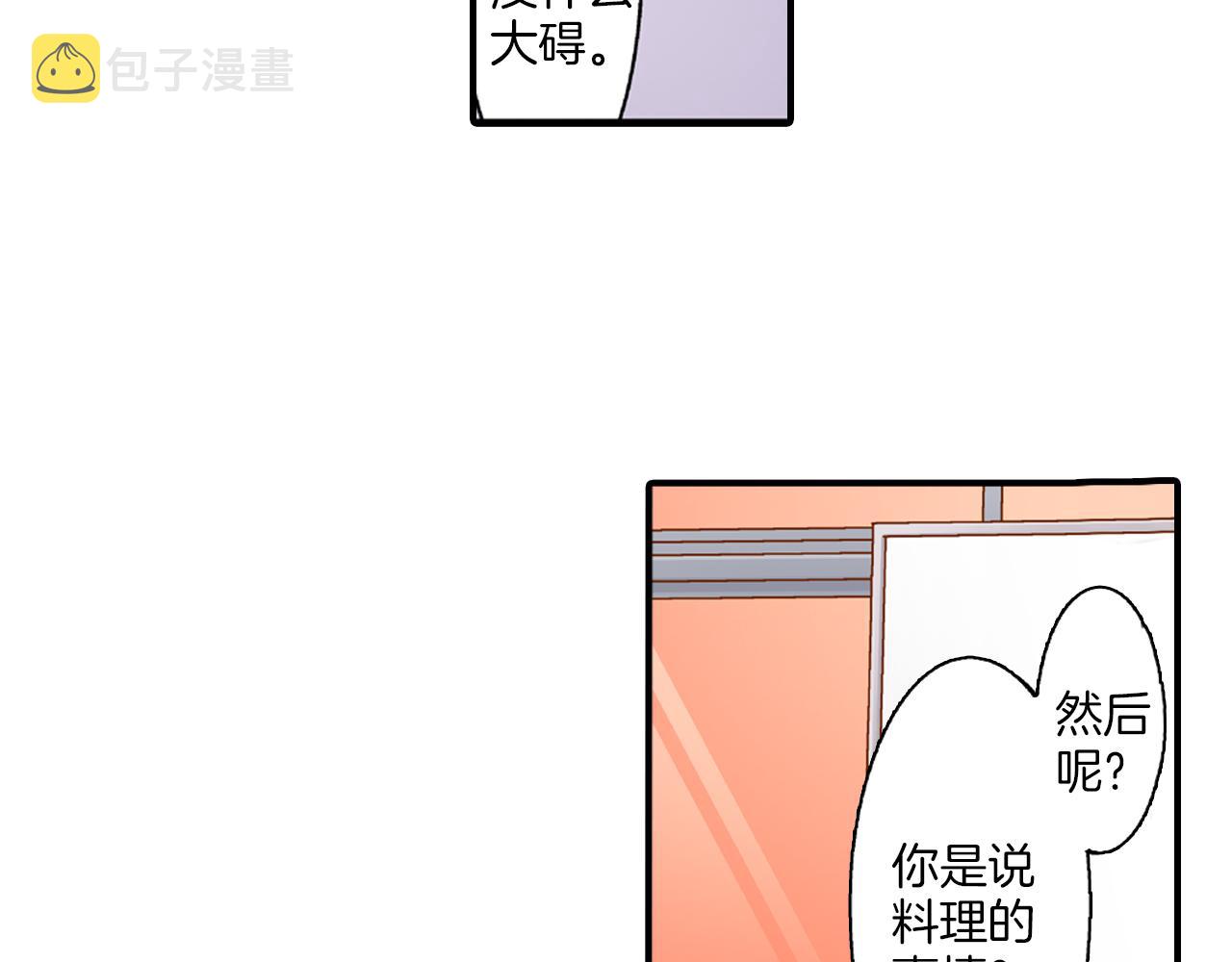 第15话 躲老师25