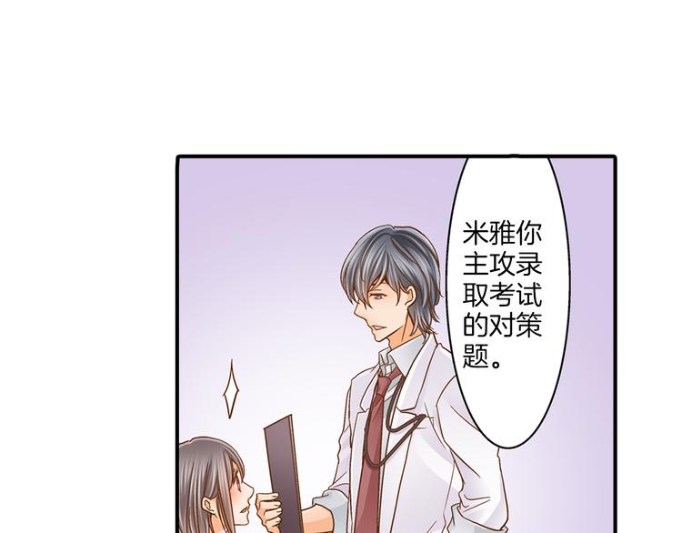 第2话 我才不转学！73