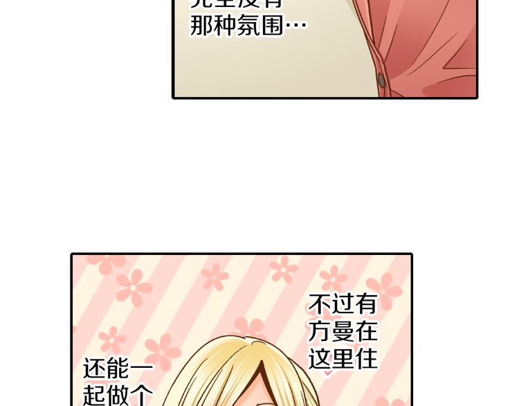 第6话 一墙之隔62