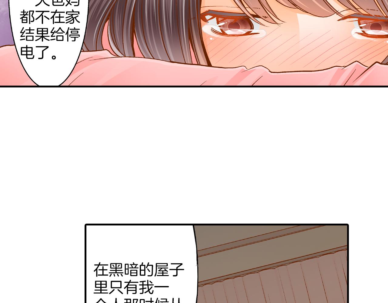 第14话 心慌意乱6