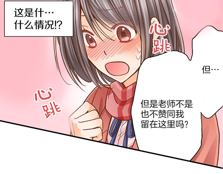 第4话 老师，谢谢你40