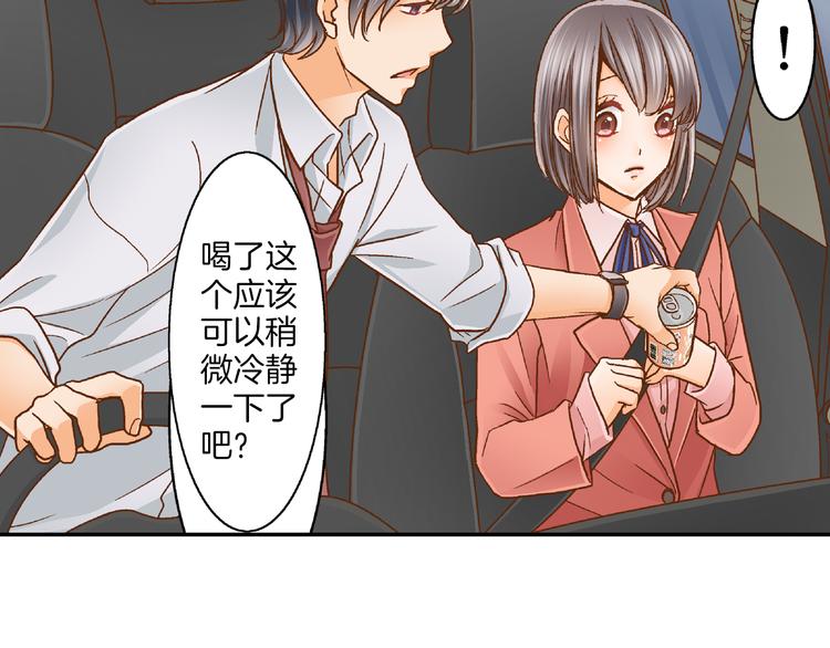 第3话 我对你负责44