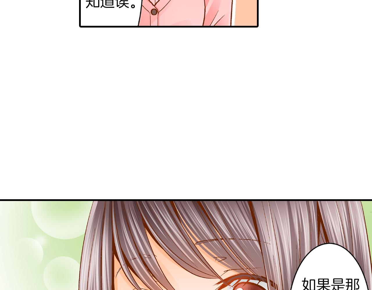 第13话 折纸花13