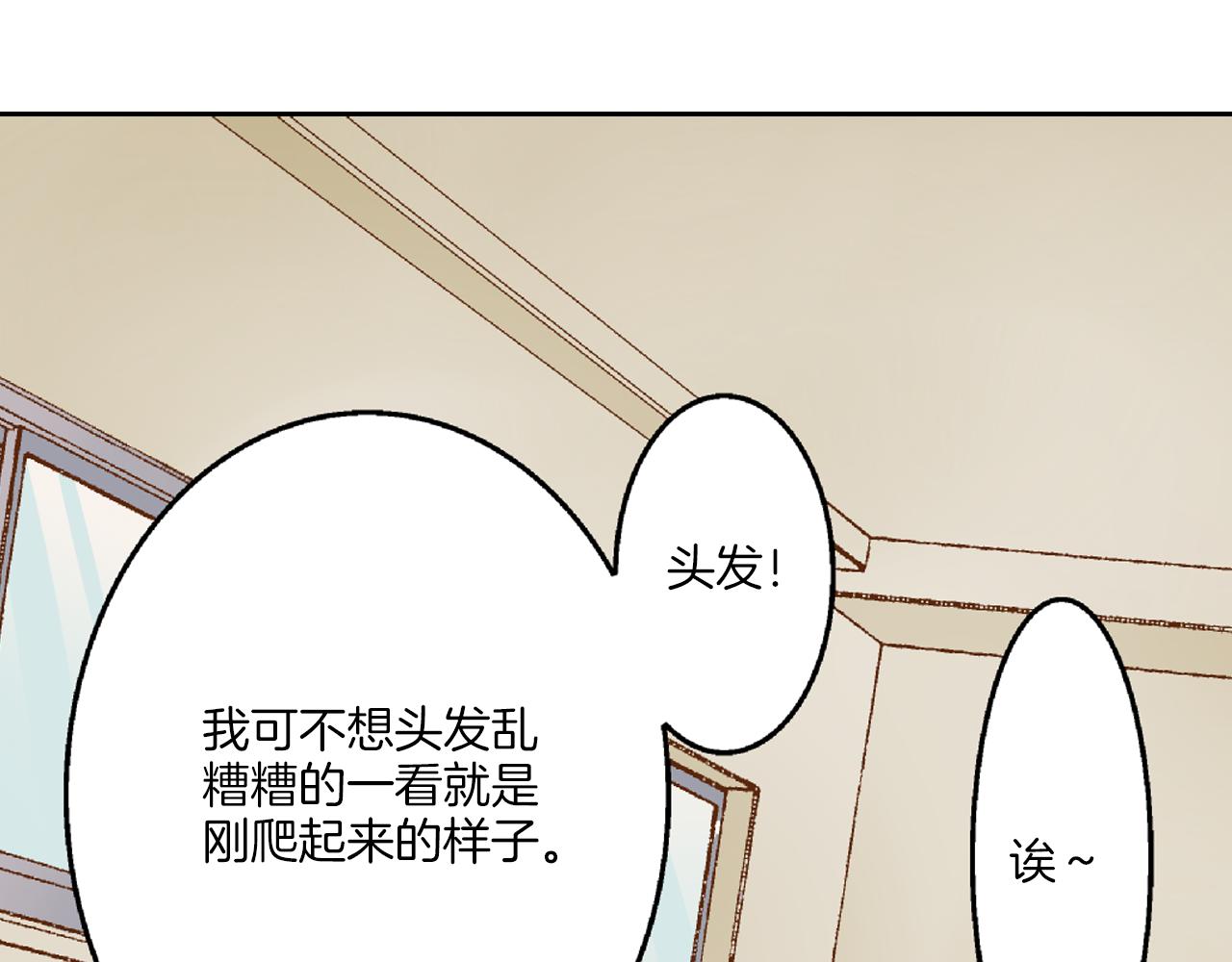 第11话 好像夫妻啊16