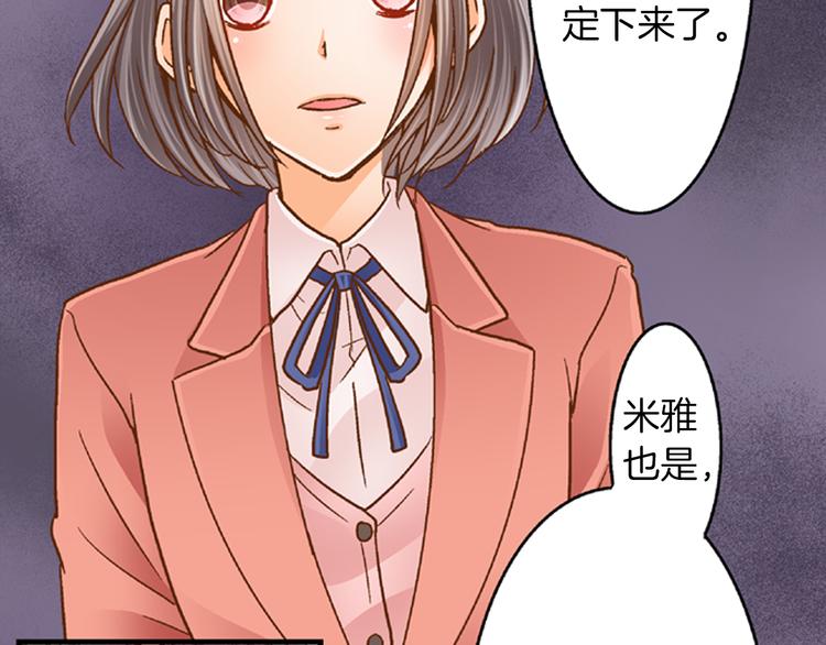 第2话 我才不转学！34