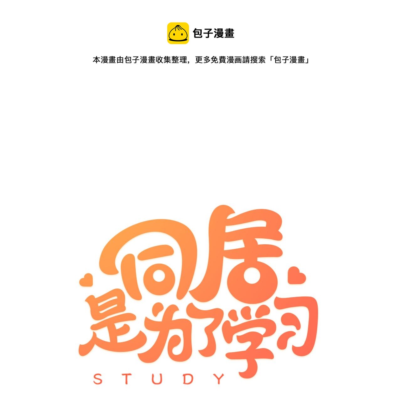 第14话 心慌意乱0