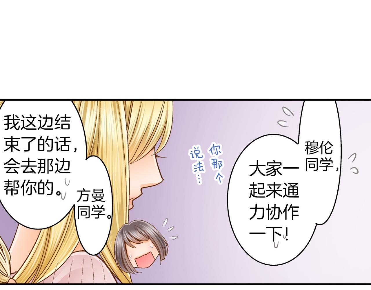 第17话 买礼物13