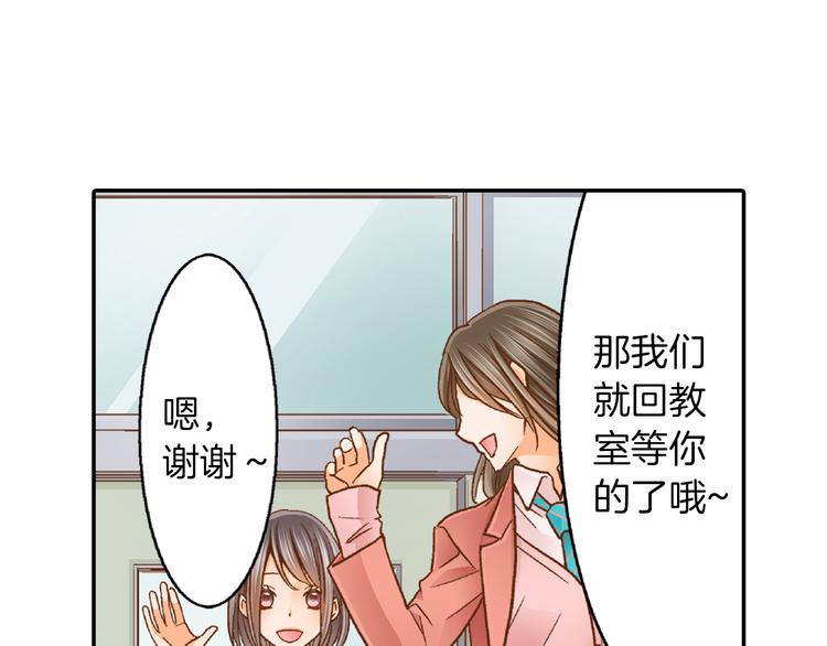 第1话 叛逆的老师20
