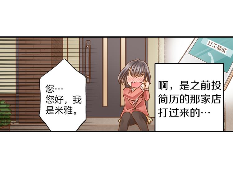 第5话 五人同居27