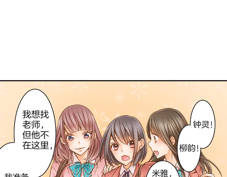 第1话 叛逆的老师9
