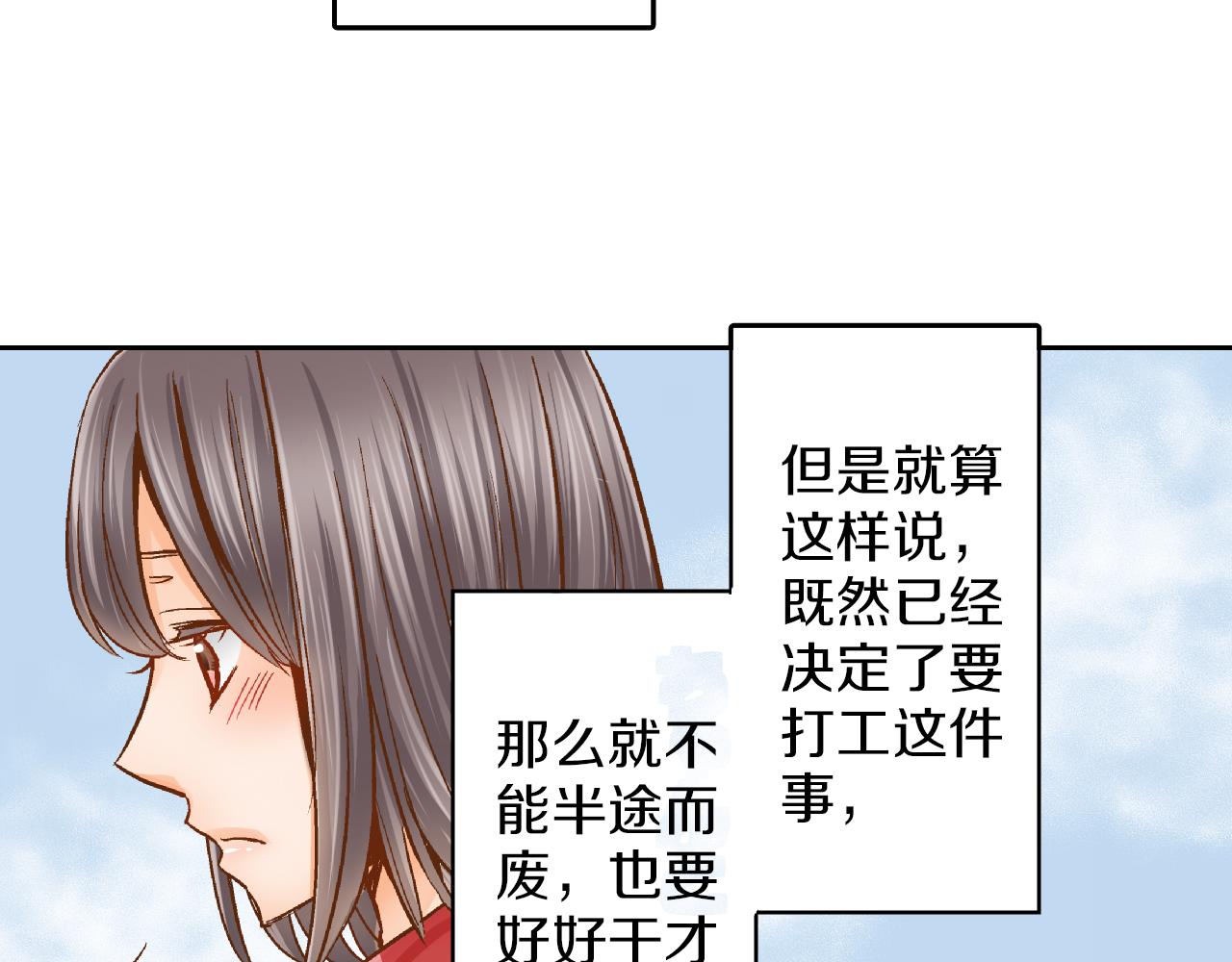第11话 好像夫妻啊66