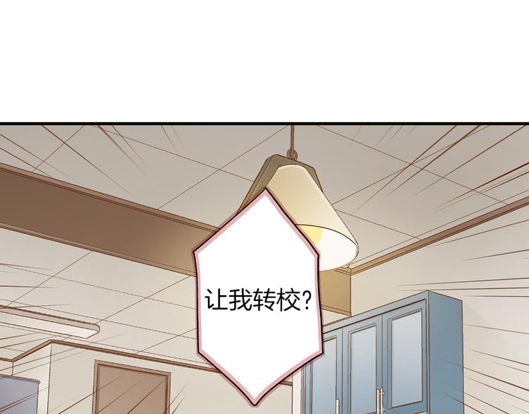 第2话 我才不转学！32