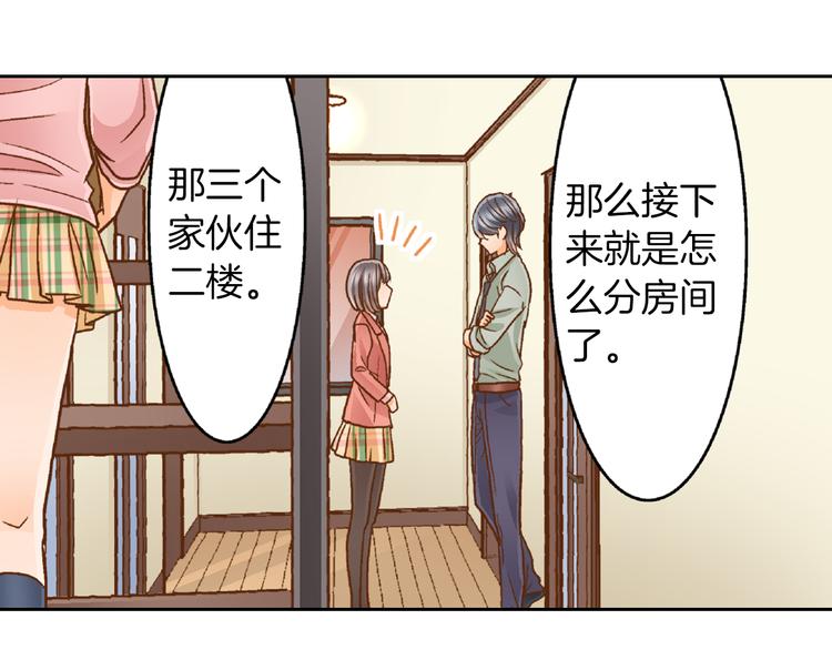 第6话 一墙之隔16